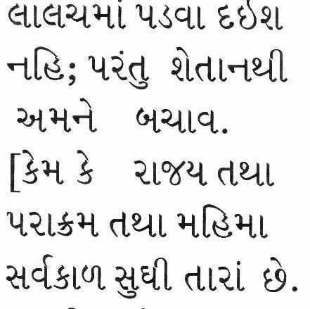 Wie man das Gujarati Alphabet lernt