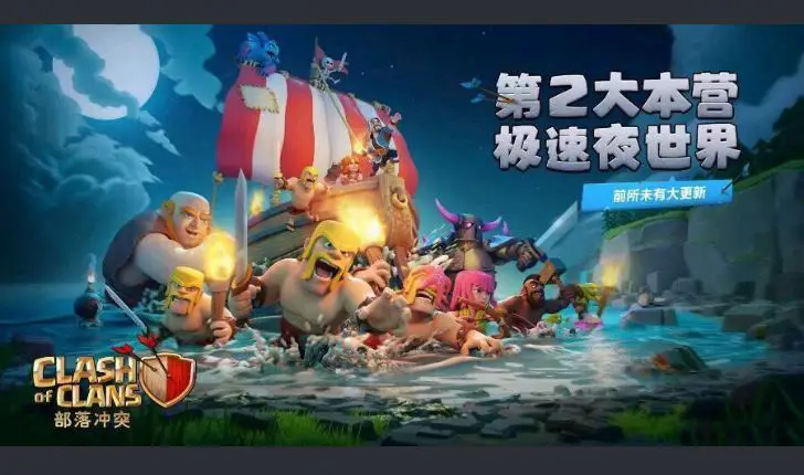 Update von Clash of Clans im Mai mit vielen Neuheiten