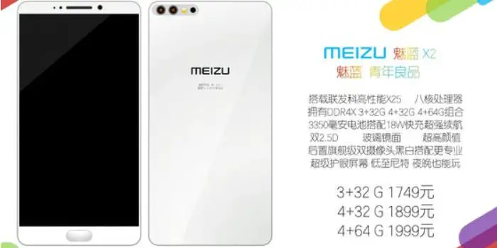 Meizu X2 llegará con doble cámara trasera y cristal curvado 2.5D