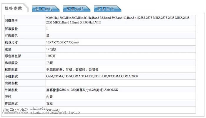 OnePlus 6 TENAA Spezifikationen