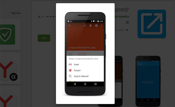 Sharedr für Android