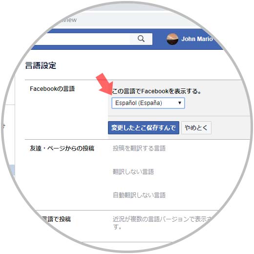 Ändern Sie die Sprache von Facebook von Chinesisch zu Spanisch 6.jpg